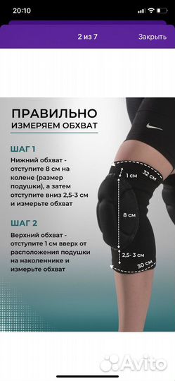 Наколенники для танцев