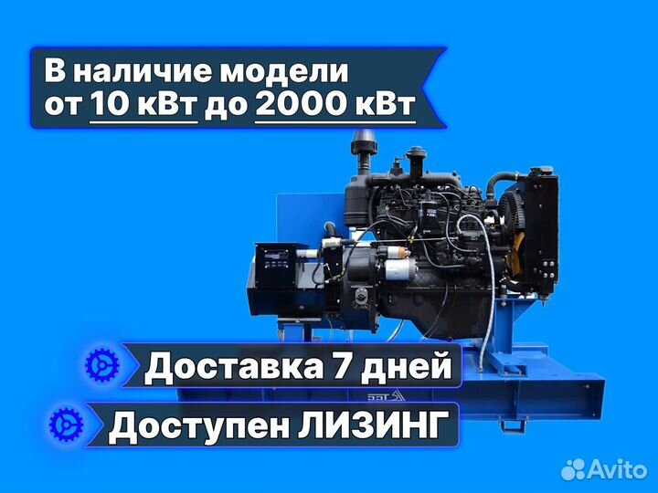 Дизельный генератор 10-1000 квт