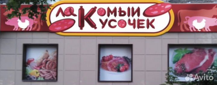 Продавец кассир