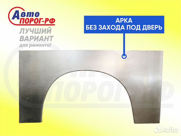 Арка автомобильная Honda CR-V, 3 поколение, RE (20