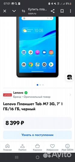 Планшет lenovo