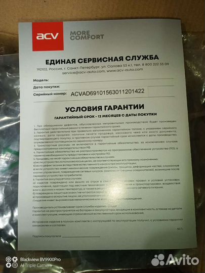 Магнитола 2 din acv