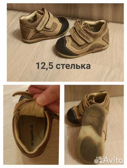 Обувь 20-23 пакетом