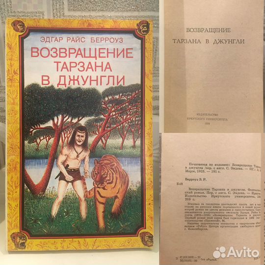 Э.Берроуз, М.Марчевский, М.Твен, Ж.Верн, Д.Лондон