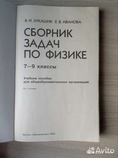 Пособие для учёбы