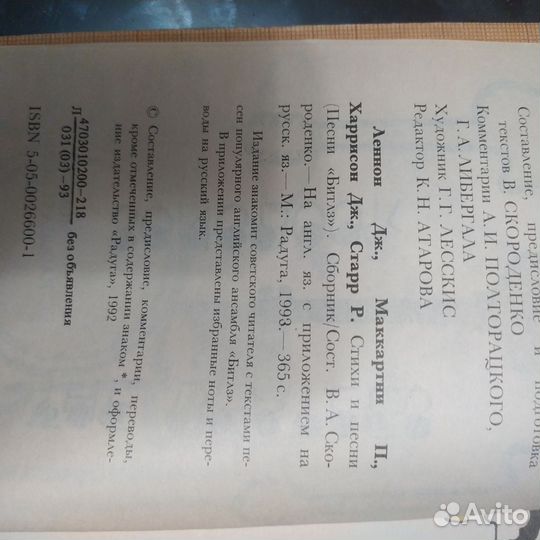 Битлз Beatles the студенческий меридиан спецвыпуск