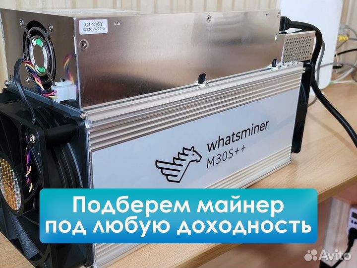 Whatsminer m30s++ 110th
