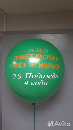 Гелиевые шары. Доставка