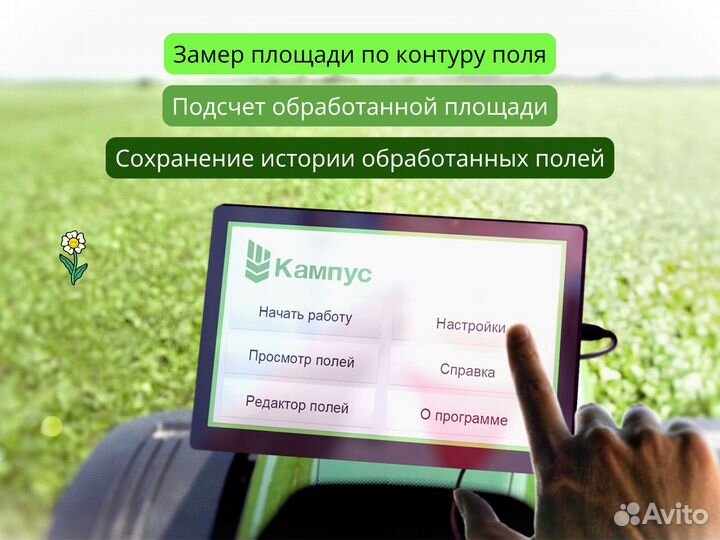 Агронавигатор Кампус 6 Курсоуказатель