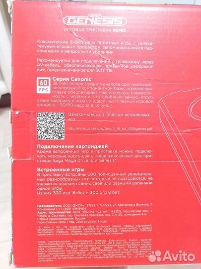 Ретро-консоль Retro Genesis Remix + 600 игр