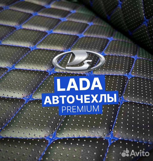 Авточехлы для LADA Granta