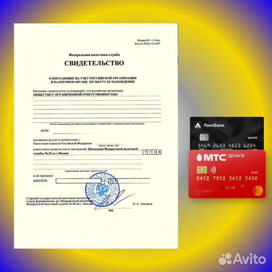 Ооо с расчетным счетом. Готовые ооо с счетом