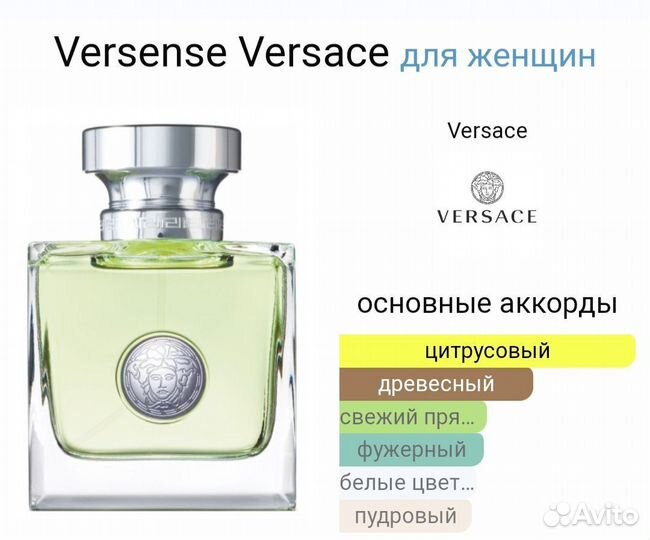 Versace versence 100 мл