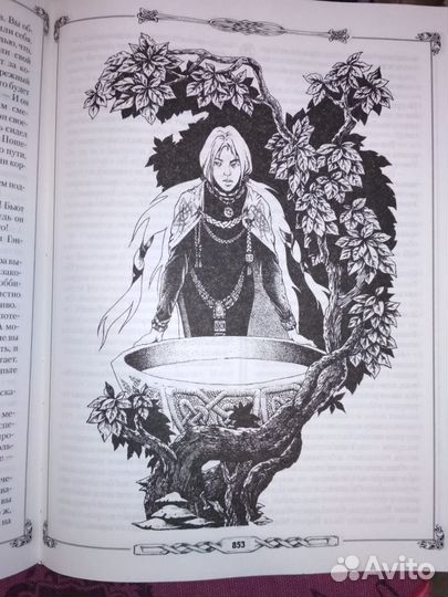 Хроники Средиземья. Книга Толкина Д. Р. Р