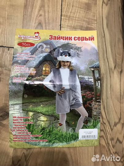 Новогодний костюм зайчик