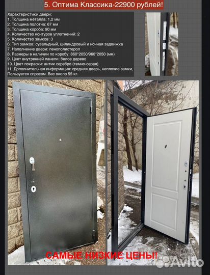 Качественная входная дверь с бесплатной установкой