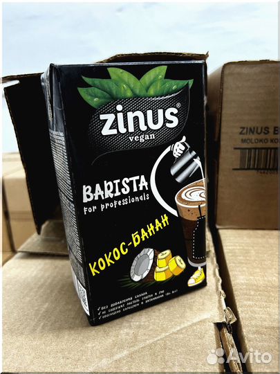 Молоко кокосовое