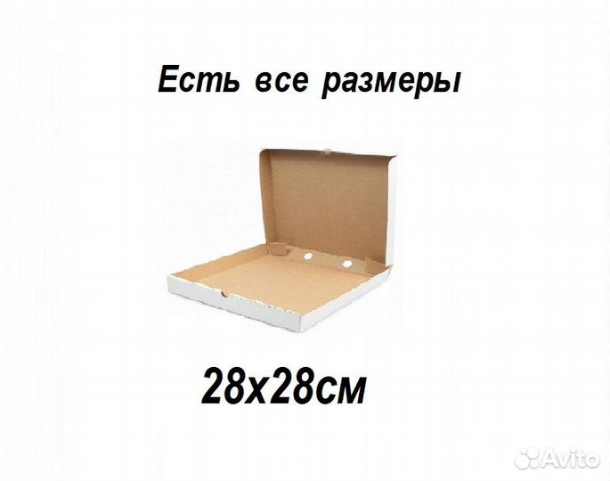 Коробки под пиццу 28 см
