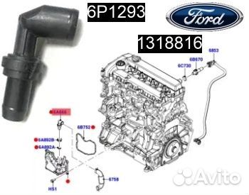 Клапан PCV Ford Mondeo