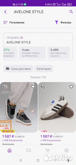 Получаем бизнес на wb и озон