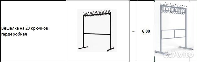 Вешалка для одежды напольная изготовление