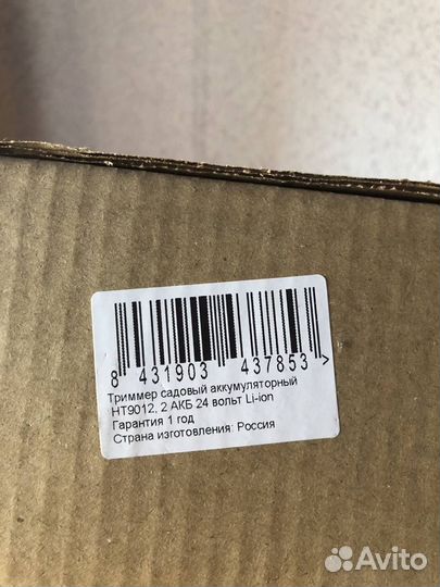 Триммер садовый аккумуляторный 2 новый