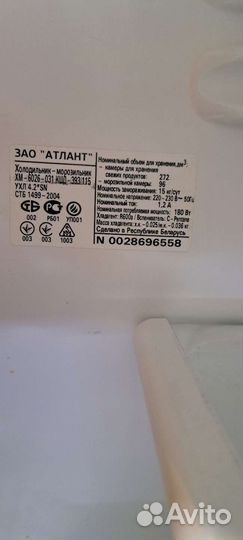 Холодильник Атлант бу