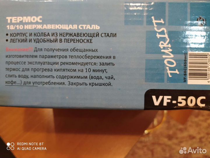 Термокружка Rosenberg с Подогревом от Прикуривател