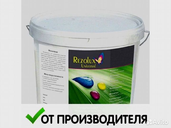 Краска резиновая 7кг