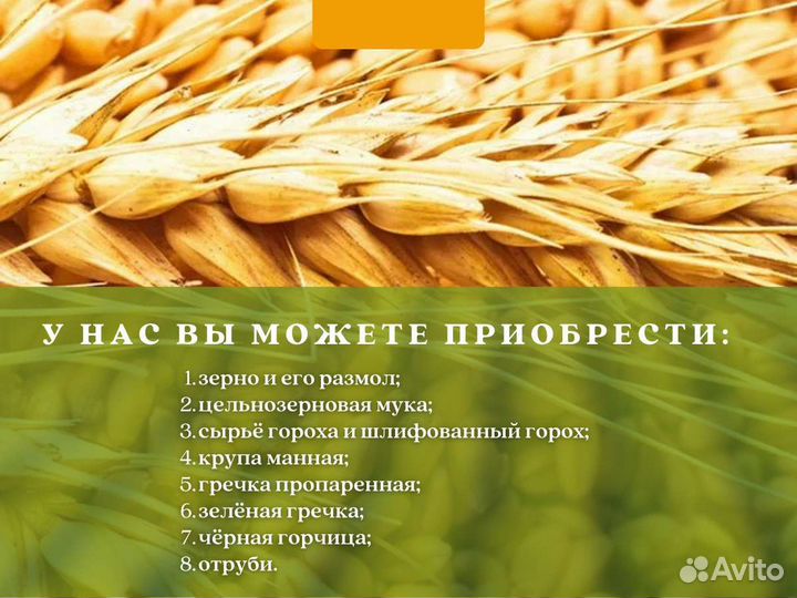 Горох шлифованный (кг)