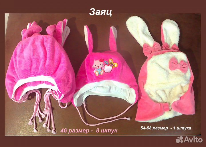 Шапка детская 46 размер Зайчик Кролик заяц