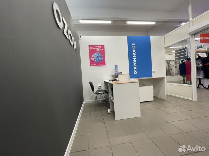 Пункт выдачи заказов ozon