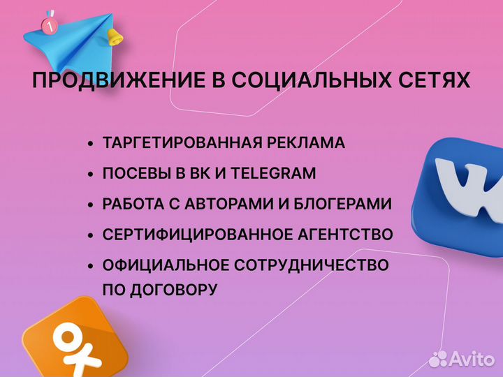 Продвижение Телеграм и вк / Таргетолог / смм