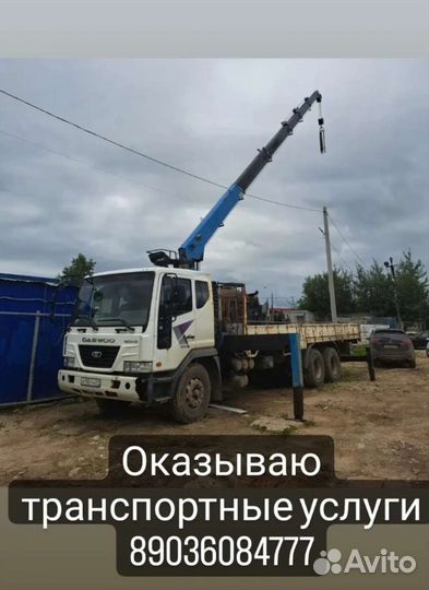 Услуги крана манипулятора