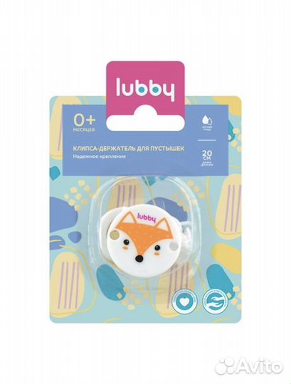 Lubby клипса держатель для сосок пустышек новый