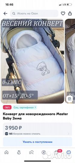 Конверт в коляску демисезонный