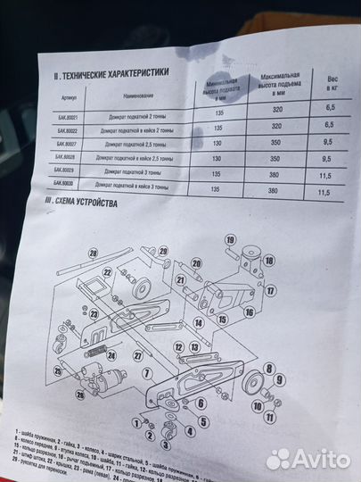 Домкрат подкатной автомобильный гидравлический 2т
