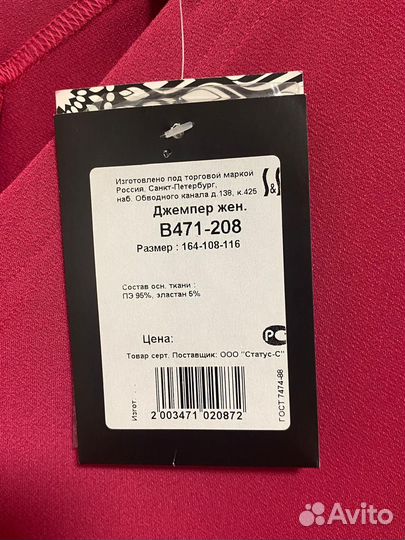 Джемпер женский 54