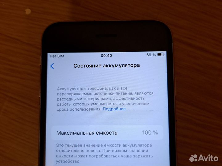 iPhone 6S, 32 ГБ