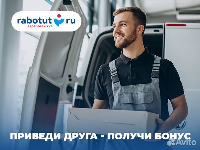 Грузчик (ул. Большая Печёрская)