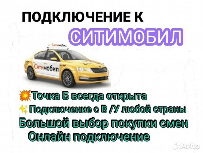 Водитель с личным автомобилем