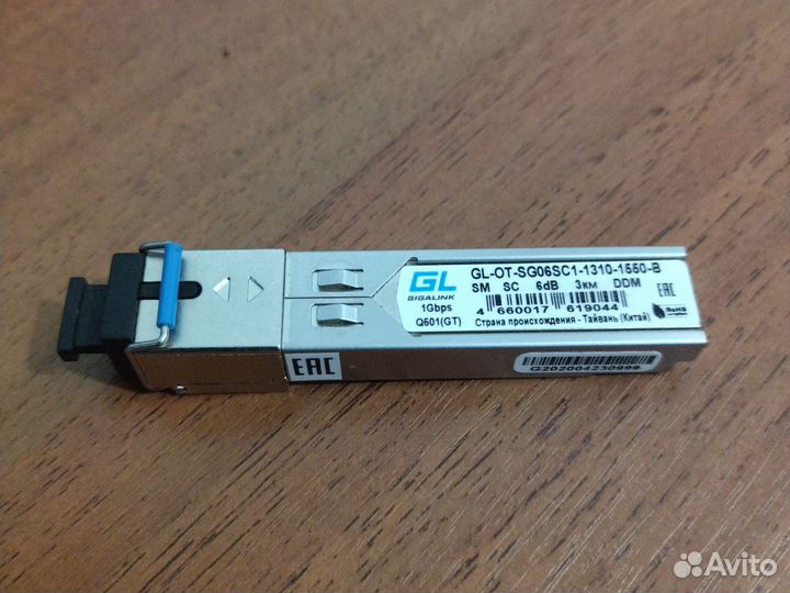 SFP модуль