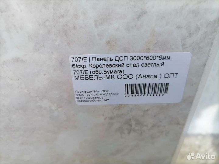 Кухонный фартук дл. 215