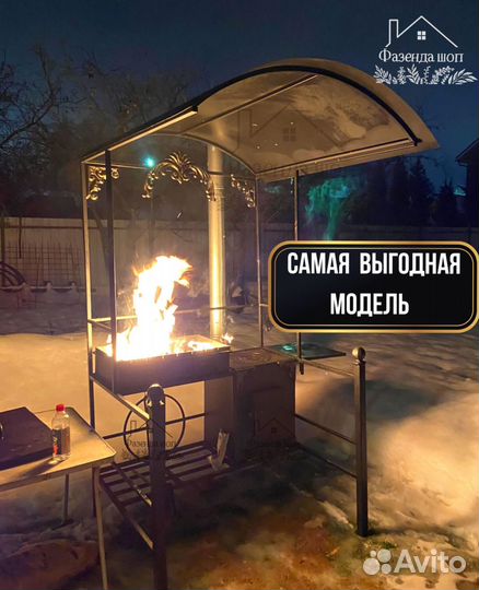 Мангал с крышей