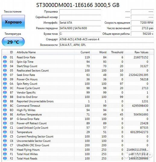 Жесткий диск 2.5
