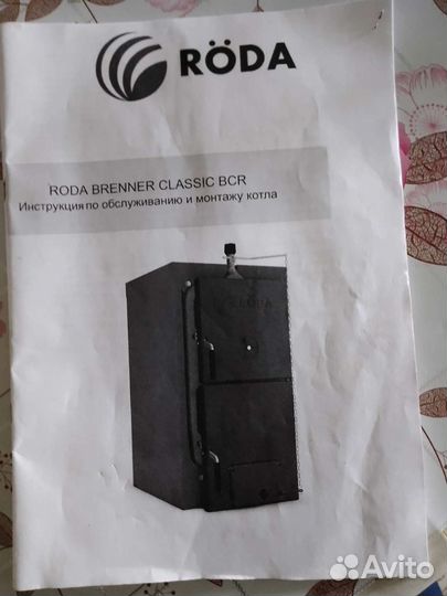 Продаю котел