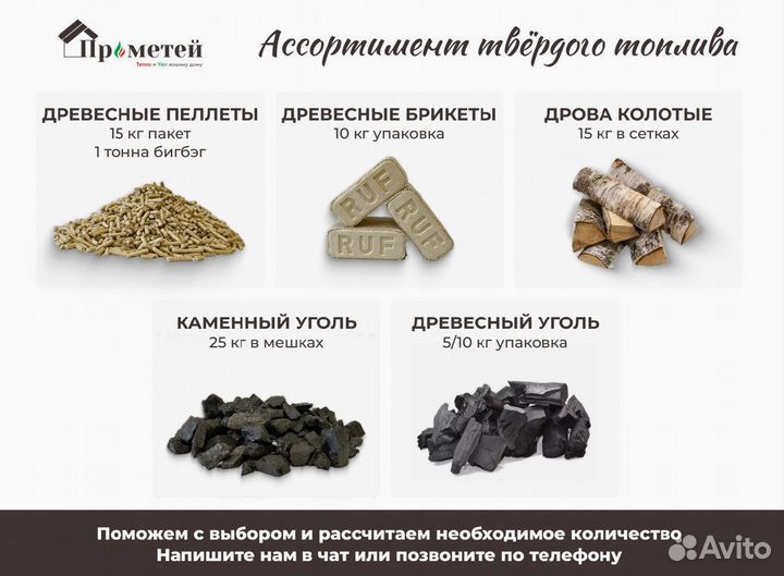 Топливные брикеты Ruf береза 10 кг