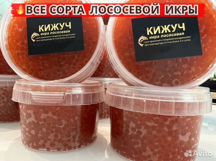 Красная икра свежая поставка