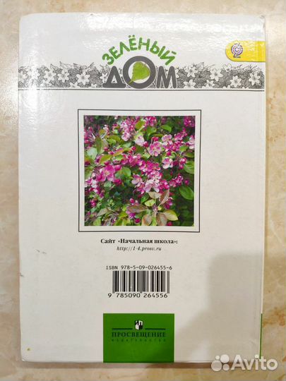 Атлас определитель от земли до неба