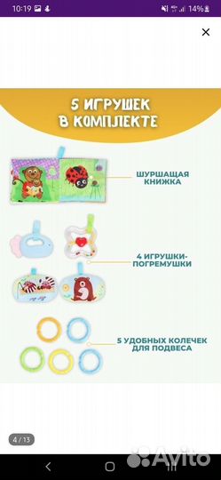 Развивающий коврик